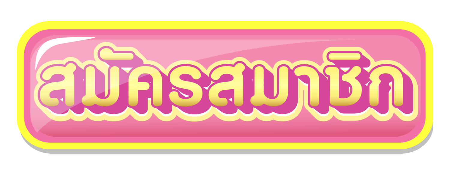 เว็บ สล็อต มี ใบรับรอง สมัครสมาชิก