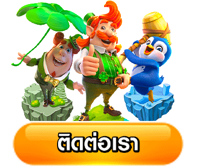 pg slot ทาง เข้า ล่าสุด